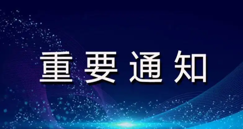 公告：因上海疫情影响，网站信息审核可能延后，《性商》第100期将延期