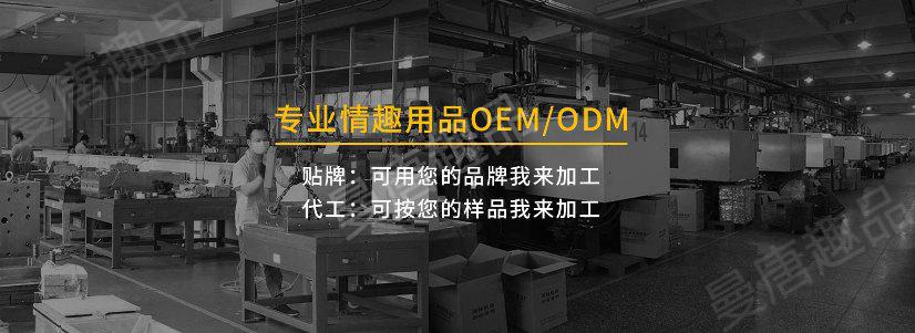 优质的大人玩具ODM代加工厂需要具备的几种潜质